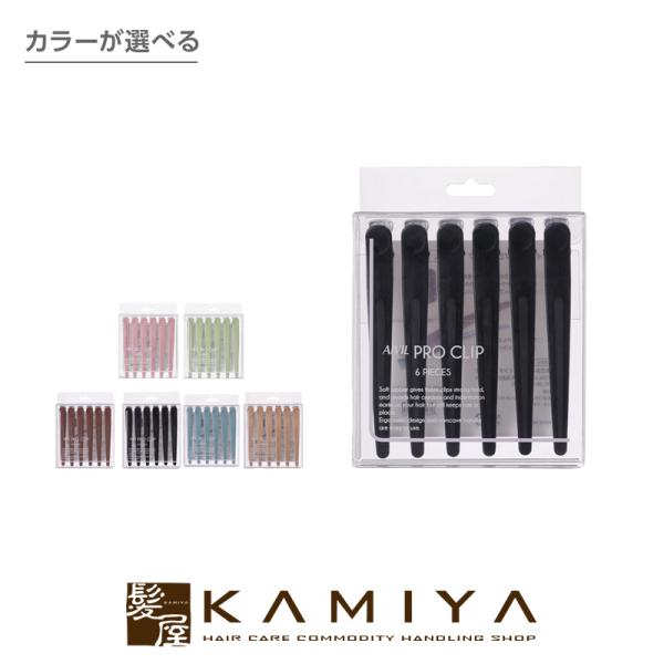 アイビル プロクリップ 6本入|AIVIL プロ用 業務用 ヘアクリップ サイズ ブラック アイスグ...