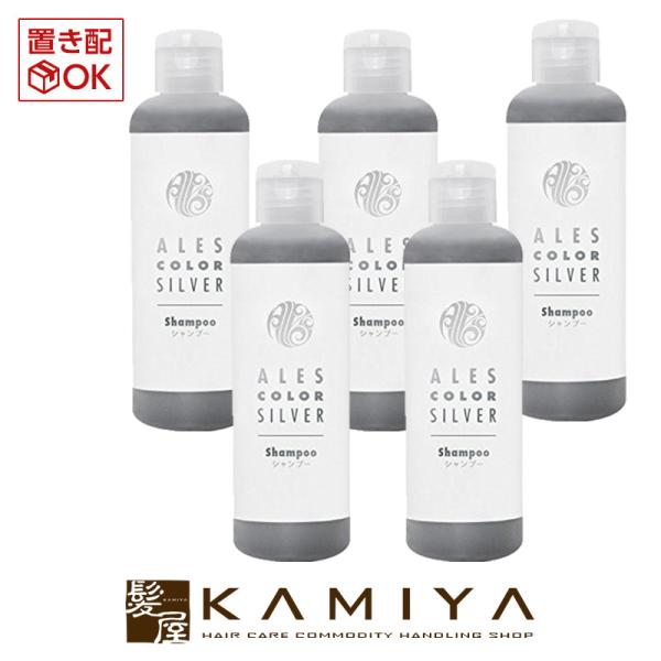 アレスカラー シルバー シャンプー 200ml×5個セット|ales color アレス カラーシャ...