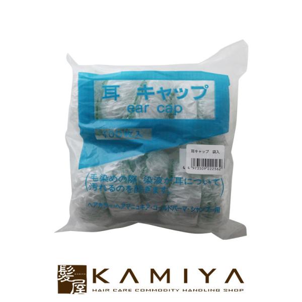 ヘアカラー用 耳キャップ クリア 100枚入|イヤーキャップ 耳カバー イヤーカバー 業務用 大容量...