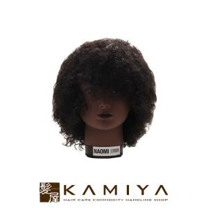 カットマネキン ナオミ 縮毛矯正用