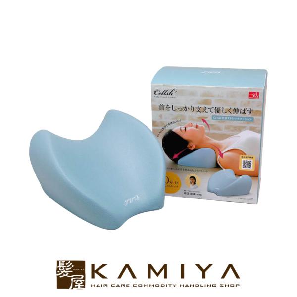 Cellsh セルシュ 首筋ストレッチクッション|枕 肩 首 コリ 凝り 矯正 リラックス おすすめ...