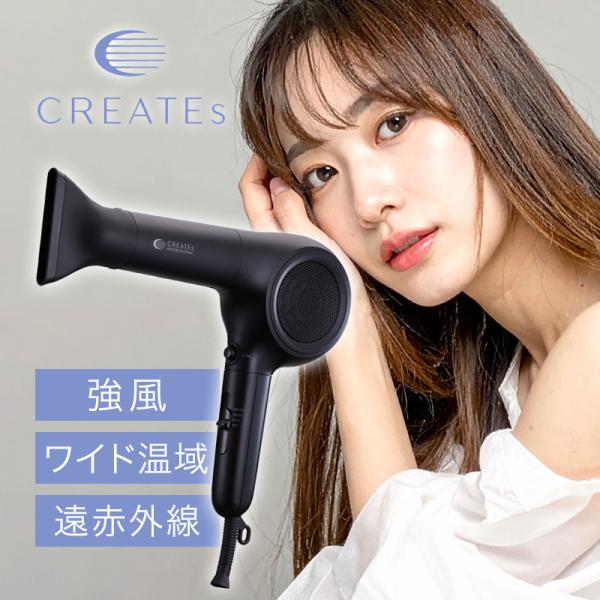 クレイツ マイスタードライ|強風 大風速 大風量 軽量 速乾 ヘアドライヤー ヘア ブロー スタイリ...