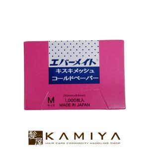 エバーメイト 美容室 サロン 使い捨て 定番 プロ用 パーマ紙 ニュー
