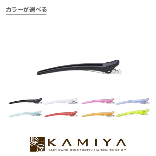 五力 Eクリップ Mサイズ 10本入|ヘアクリップ 跡がつきにくい ダッカール プロ ヘアセット カ...