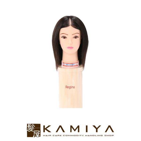 レジーナ 国家試験練習用 LC-50T 毛長 約18cm ハチ周り 約52cm 人毛100%|ヘアカ...