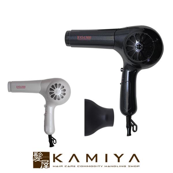 マイナス イオンドライヤー EXD-1300|ヘアドライヤー ハンドドライヤー 手持ち 業務用 風力...