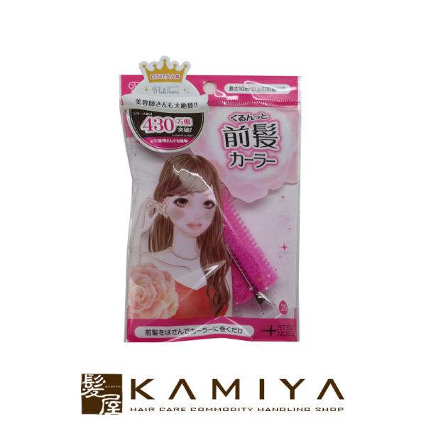 フルリフアリ くるんっと前髪カーラー|カーラー 前髪 ヘアクリップ カーラー 楕円カーラー クリップ...