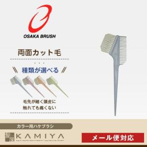 大阪ブラシ KP-2マイナスイオン ヘアダイブラシ ストレート毛|ブルー ピンク オレンジ イエロー カラー用ハケブラシ ヘアダイブラシ メール便対応6個まで｜ray