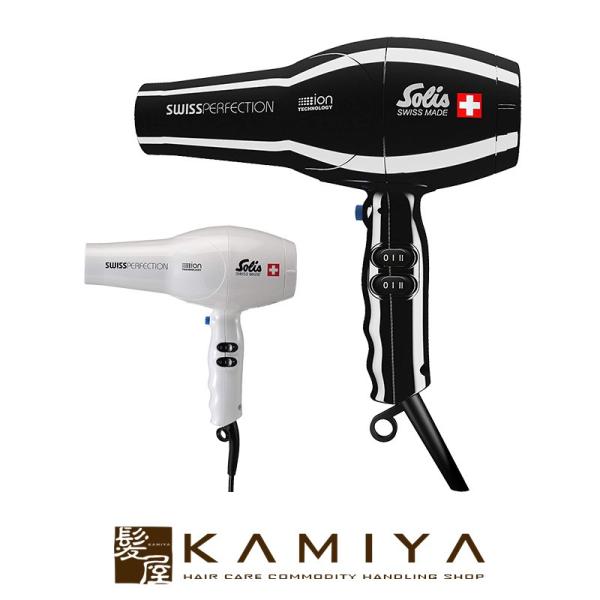 ソリス スイスパーフェクション 440|ヘアドライヤー ハンドドライヤー 手持ち 業務用 風力 マイ...