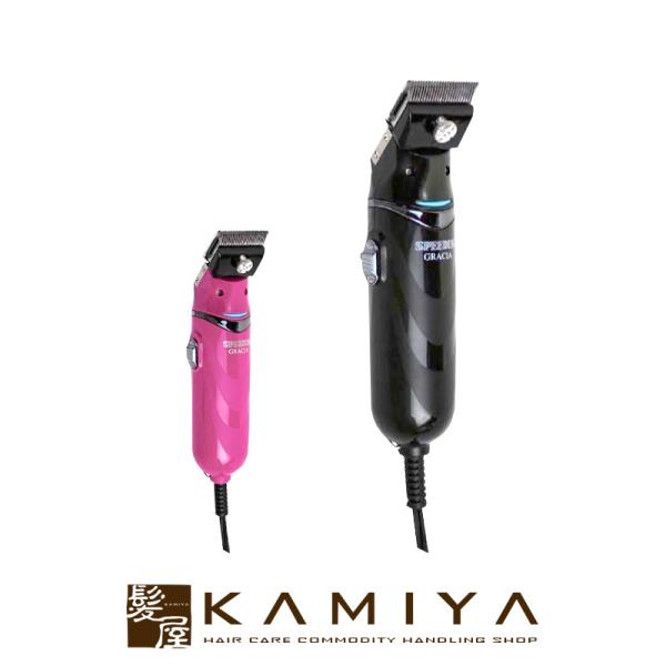 スピーディク 電気バリカン GRACIA グラシア 替刃なし : ローズ|電気バリカン スピーディク...