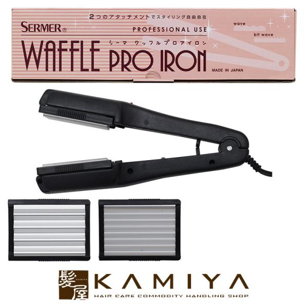 シーマ ワッフルプロアイロン|ST-458 43mm ワッフルヘアアイロン ワッフルヘアーアイロン ...