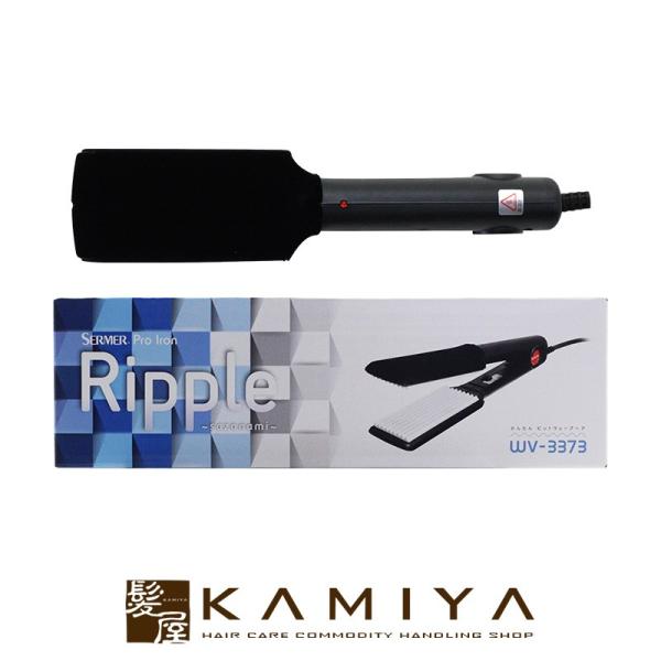 シーマ リップルアイロン|ST-510 44mm ワッフルヘアアイロン ワッフルヘアーアイロン ワッ...