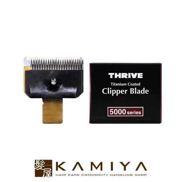 スライヴ 電バリ替刃 5500系 ニッケルボロン刃 1mm|スライヴ電気バリカン スライヴバリカン ...