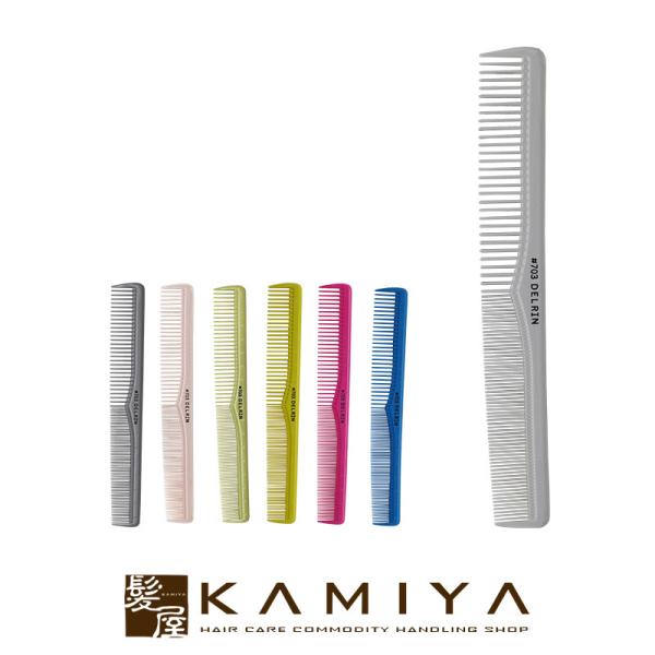 植原セル デルリンテーツコーム #703|703 デルリンコーム デルリン カッティングコーム カッ...