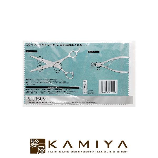 内海 シザークロス|錆防止 サビ防止 さび防止 錆 サビ さび 汚れ 掃除 水気 シザー 鋏 はさみ...