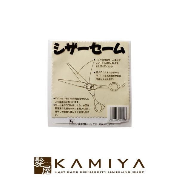 内海セーム皮|内海 セーム皮 セーム革 羊革 羊 100%完全油なめし 100%油なめし 繊維化 メ...