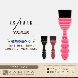 Y.S.PARK（ワイエスパーク） 送料300円/3点まで YSパーク カラーリング