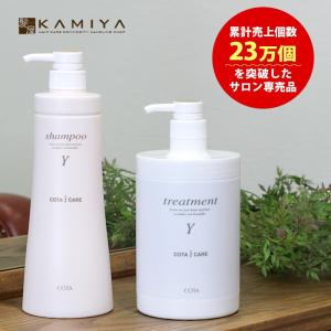 コタ アイケア シャンプー 800ml 1個+トリートメント 1000g 1個 計2個セット|cota コタ おすすめ品 美容室 コタy コタk