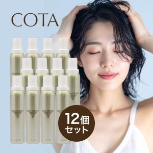 コタ クールア 180g×12個セット|コタ おすすめ品 美容室 cota COOLUA 頭皮ケア ...