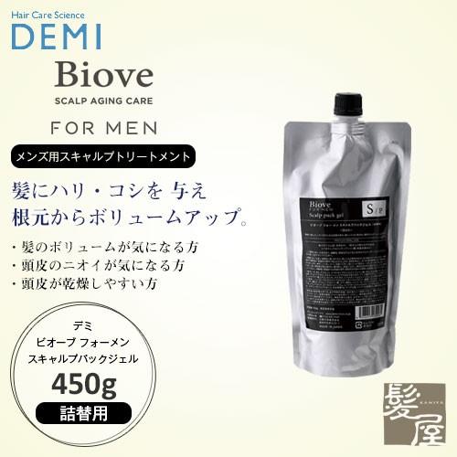 デミ ビオーブ フォーメン スキャルプパックジェル 450g 詰替用| 美容院専売