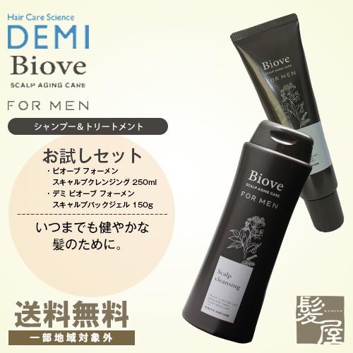デミ ビオーブ フォーメン スキャルプクレンジング 250ml 1個 ＋ ビオーブ フォーメン スキ...