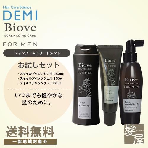 デミ ビオーブ フォーメン スキャルプクレンジング 250ml 1個 ＋ スキャルプパックジェル 1...
