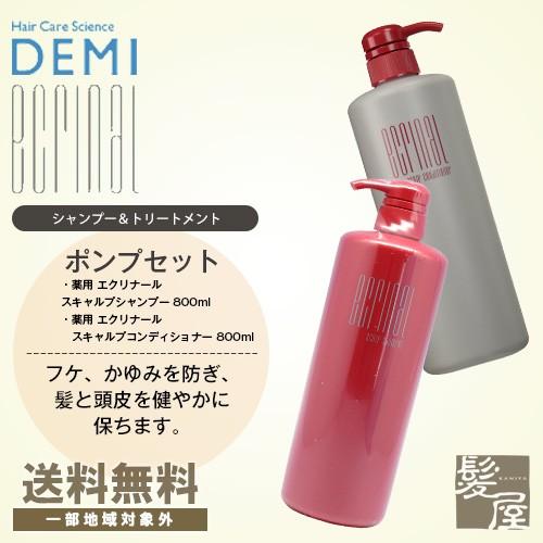 デミ 薬用 エクリナール スキャルプシャンプー 800ml 1個 ＋ エクリナール スキャルプコンデ...