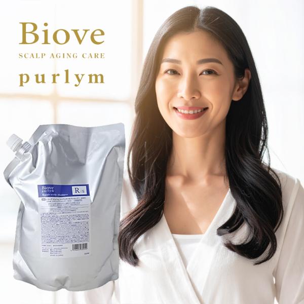 デミ ビオーブ ピュリム リペアスキャルプシャンプー 2000ml 詰替用|NC6 年齢 エイジング...