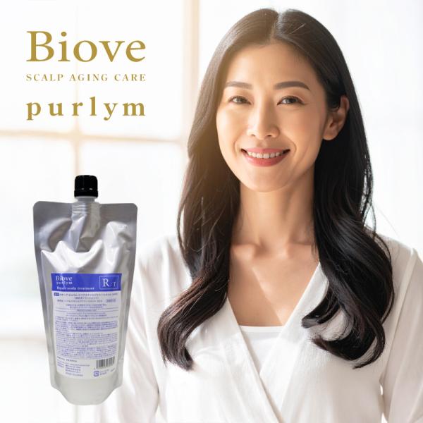 デミ ビオーブ ピュリム リペアスキャルプトリートメント 450g 詰替用 | 【メール便対応2個ま...