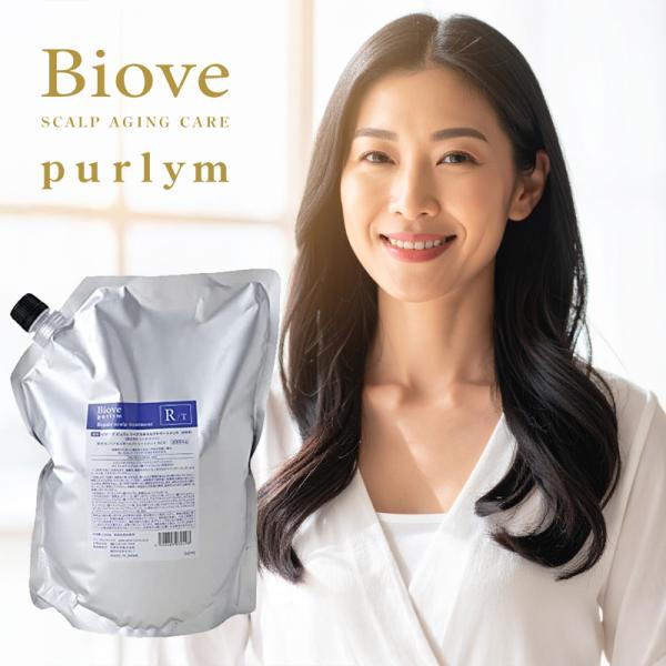 デミ ビオーブ ピュリム リペアスキャルプトリートメント 2000g 詰替用|NC4 年齢 エイジン...