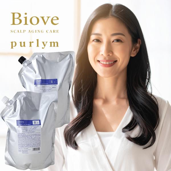 デミ ビオーブ ピュリム リペアスキャルプシャンプー 2000ml + トリートメント 2000g ...