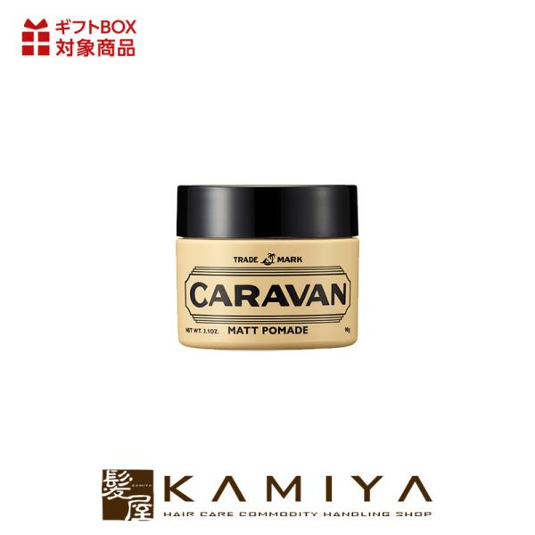 デミ キャラバン マットポマード 90g|ヘア スタイリング剤 すたいりんぐ 巻き髪 外ハネ パーマ...