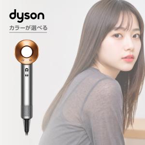 ☆dyson / ダイソン Dyson Supersonic Nural Shineヘアドライヤー HD16