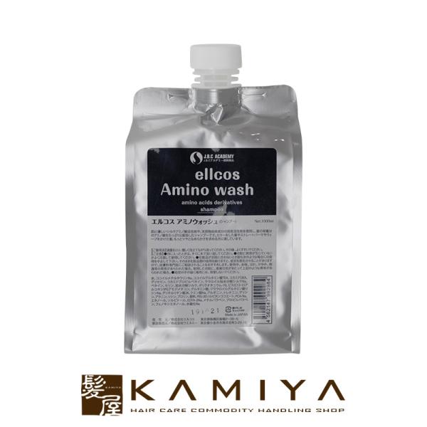 エルコス アミノウォッシュ 1000ml（詰替用）（シャンプー） 美容院専売
