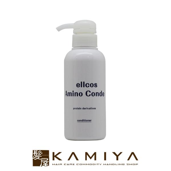エルコス アミノコンデ 300g（コンディショナー） 美容院専売