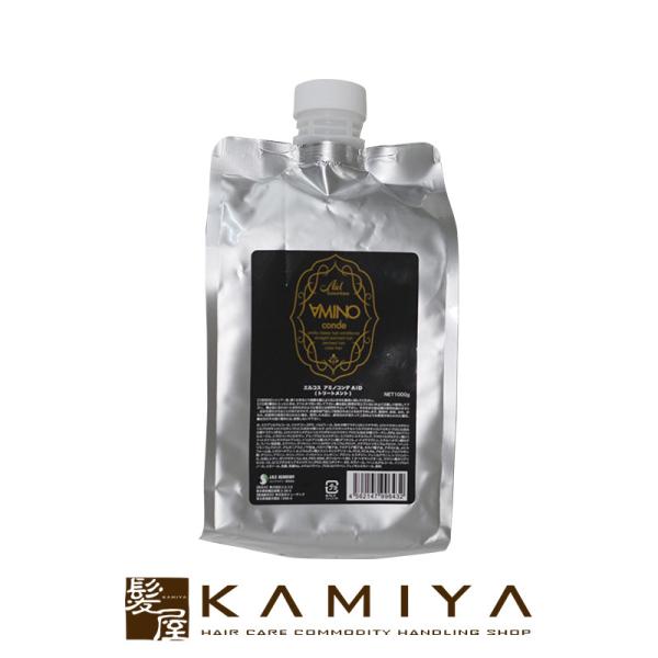 エルコス アミノコンデ エイド 1000g（詰替用）（トリートメント） 美容院専売