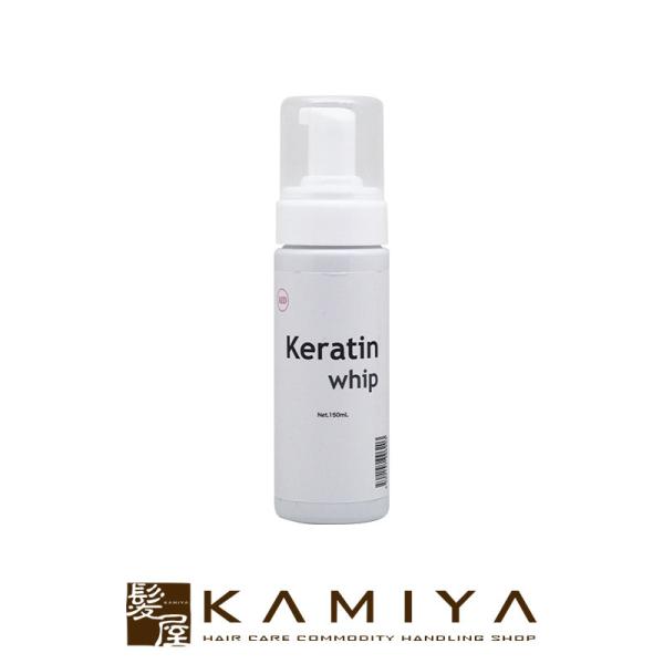 エルコス ケラチンホイップ エイド 150ml|ellcos 集中トリートメント ダメージケア トリ...