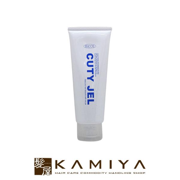 エルコス キューティージェル 120g（洗い流さないトリートメント） 美容院専売