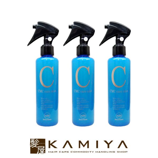 エルコス CMCケアミスト エイド 200ml×3個セット（洗い流さないトリートメント） 美容院専売