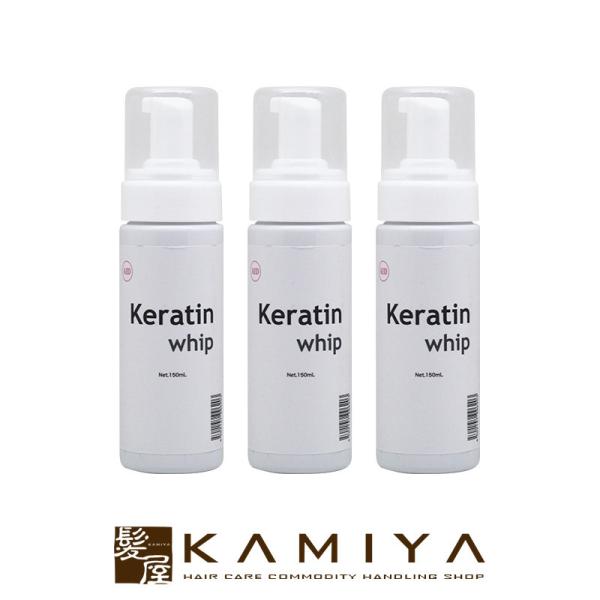 エルコス ケラチンホイップ エイド 150ml×3個セット|ellcos 集中トリートメント ダメー...