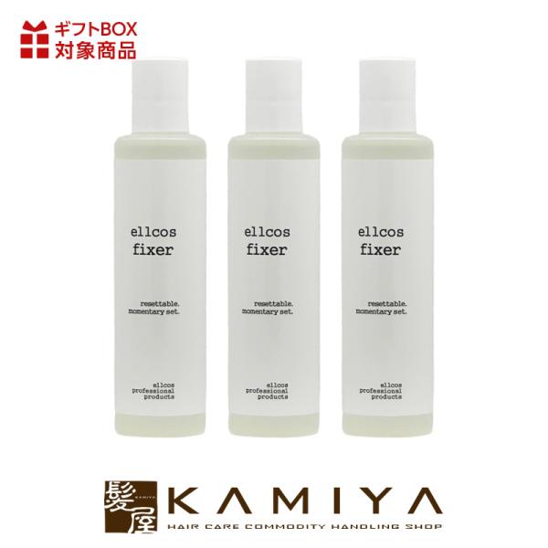 エルコス フィクサー 200ml×3個セット|ellcos ヘア スタイリング すたいりんぐ スタイ...