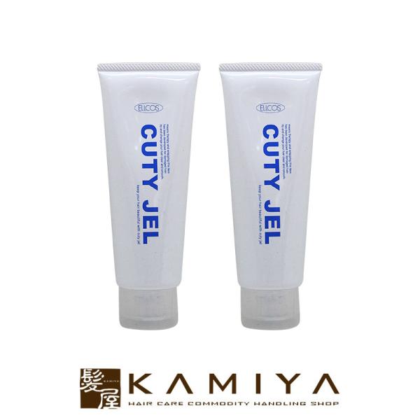エルコス キューティージェル 120g×2個セット（洗い流さないトリートメント） 美容院専売