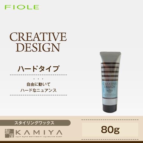 フィヨーレ クリエイティブデザイン ハードワックス 80g 美容院専売