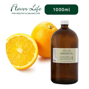 フレーバーライフ エッセンシャルオイル スイートオレンジ 1000ml|柑橘 フレッシュ フルーツ フルーティアロマ 天然精油 100% 精油 エッセンシャル 香り 芳香