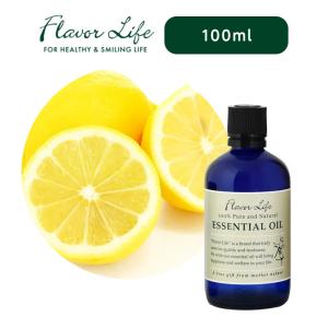 フレーバーライフ エッセンシャルオイル レモン 100ml|柑橘 爽やか フレッシュ フルーツ フルーティ 光毒性あり アロマ 天然精油 100% 精油 エッセンシャル 香り