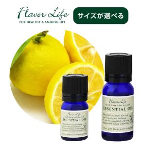フレーバーライフ エッセンシャルオイル ゆず|3ml 10ml 柑橘 爽やか ゆず油 柚子 柚 フレッシュ アロマ 天然精油 100% 精油 エッセンシャル 香り 芳香 オイル