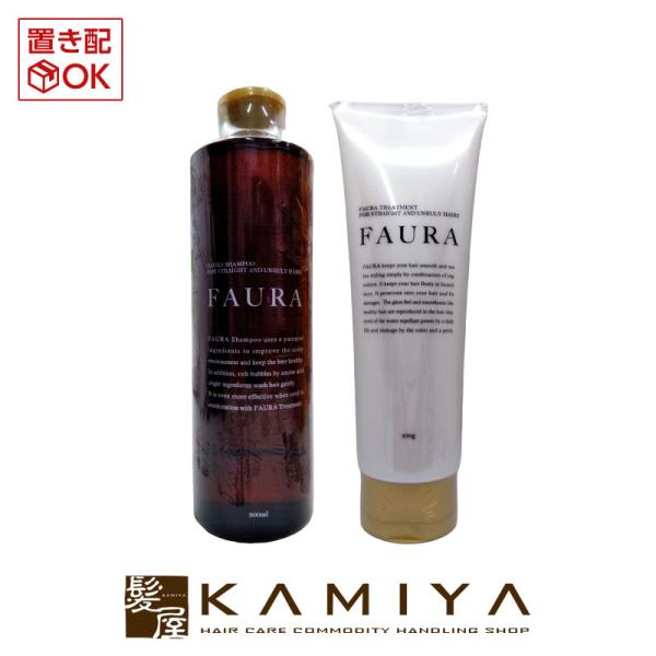 ファウラ シャンプー 300ml＋トリートメント 250g 計2個 お試しセット|faura セット...