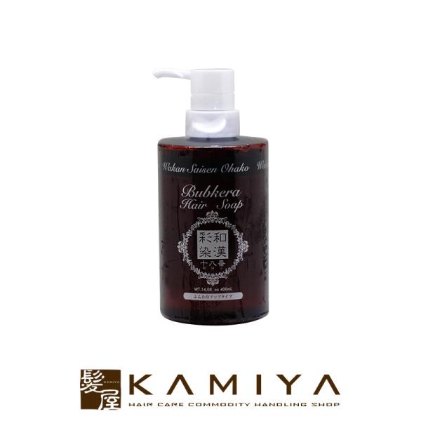 グランデックス アルティゾラ 和漢彩染 十八番 ブロコローレバブケラ ヘアソープ 400ml|グラン...