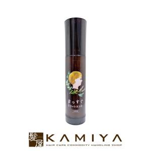 シルク キンバト ネスラー ディープリー システムトリートメント