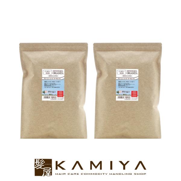 グリーンノート ヘナ オーガニータ ノンカラー 500g×2袋|カラー剤 業務用 白髪染め ヘアカラ...